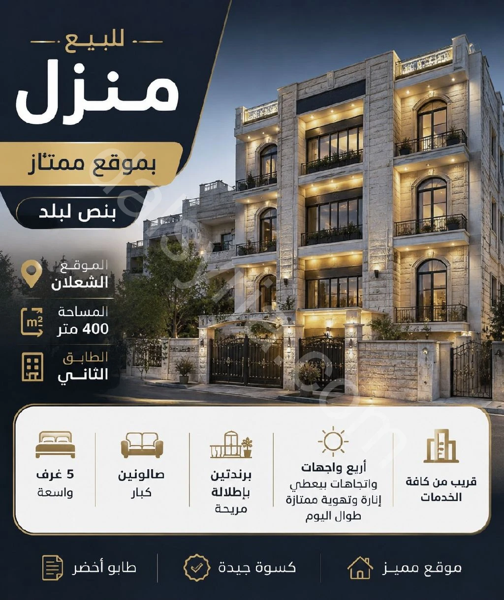 Advertisement